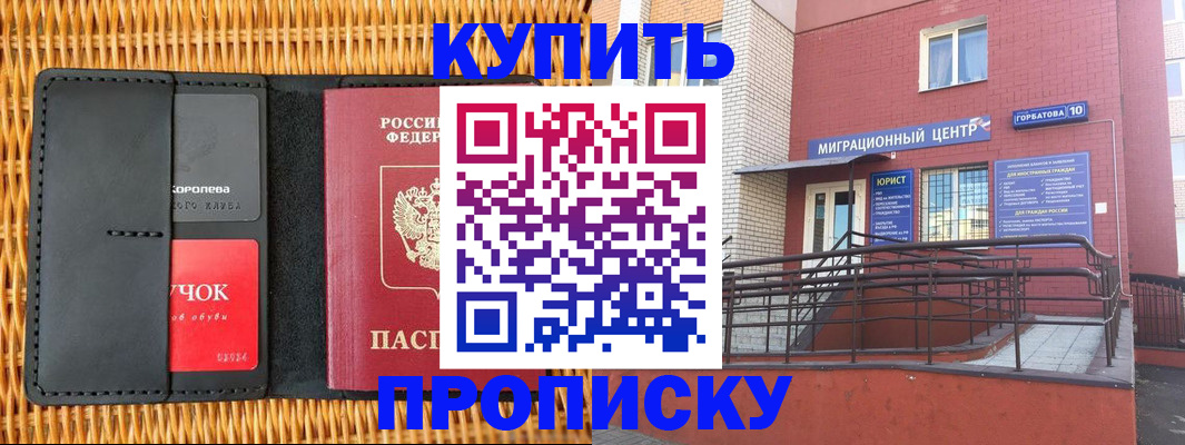 пропишу в квартире в Бийске