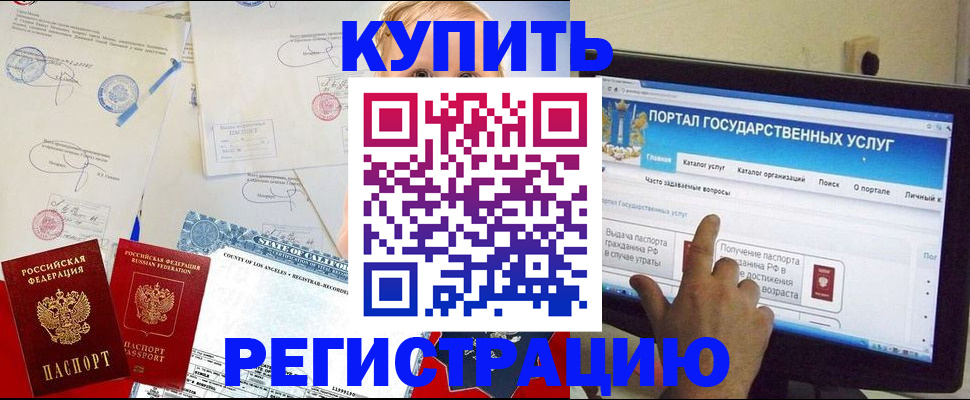 найти адрес прописки в Бийске