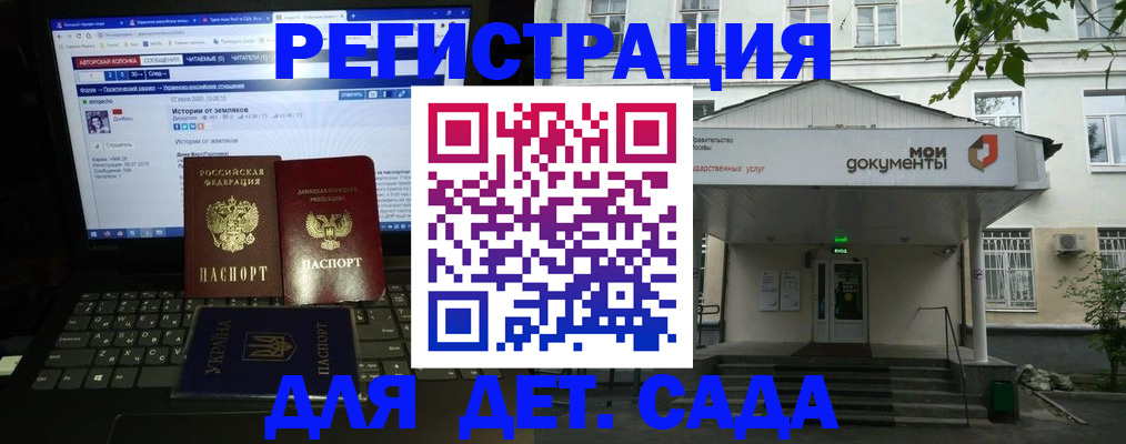 временная регистрация для всех в Бийске