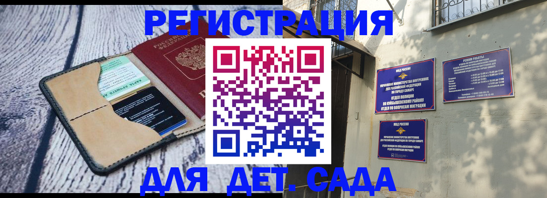 временная регистрация гарантия в Бийске