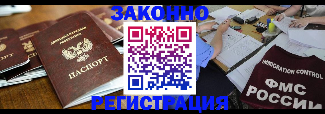 временная регистрация поиск в Бийске
